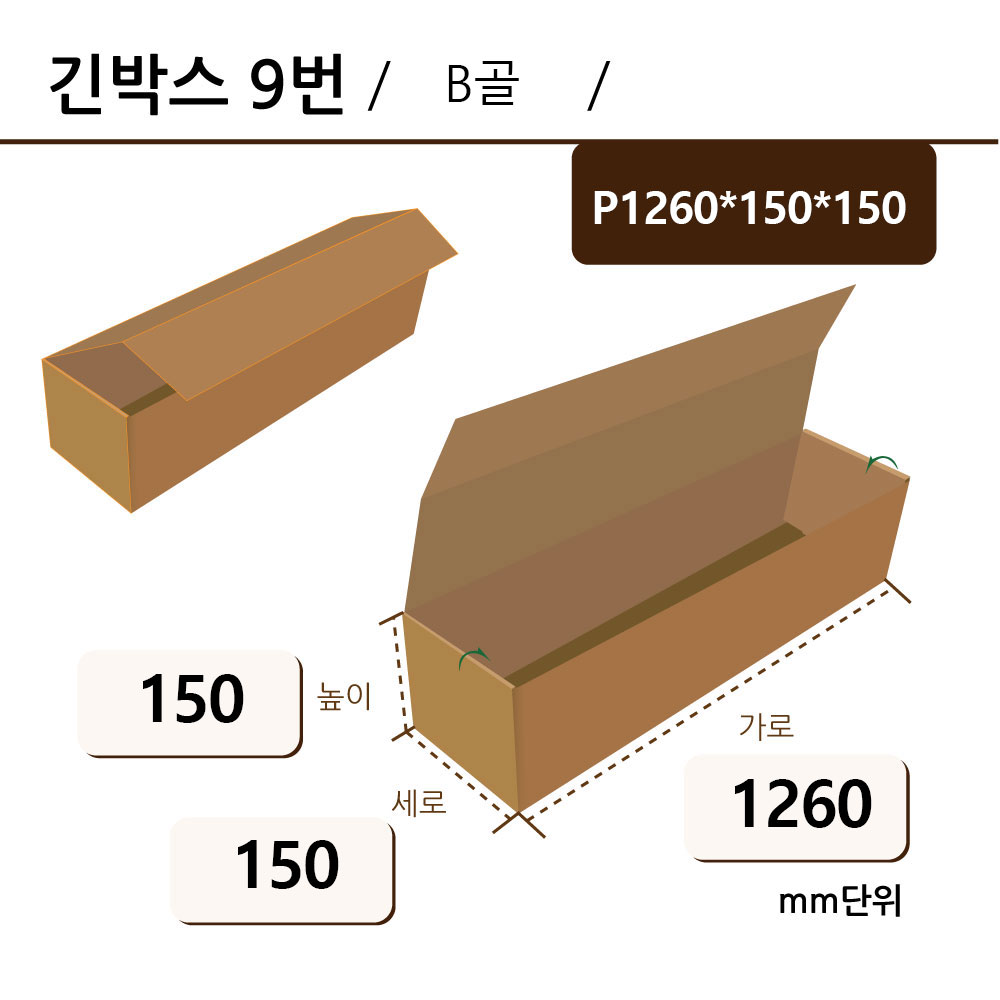 조립형 - P1260*150*150