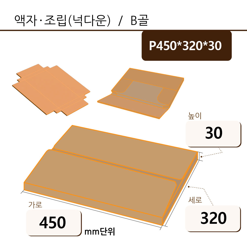 액자 P450*320*30 