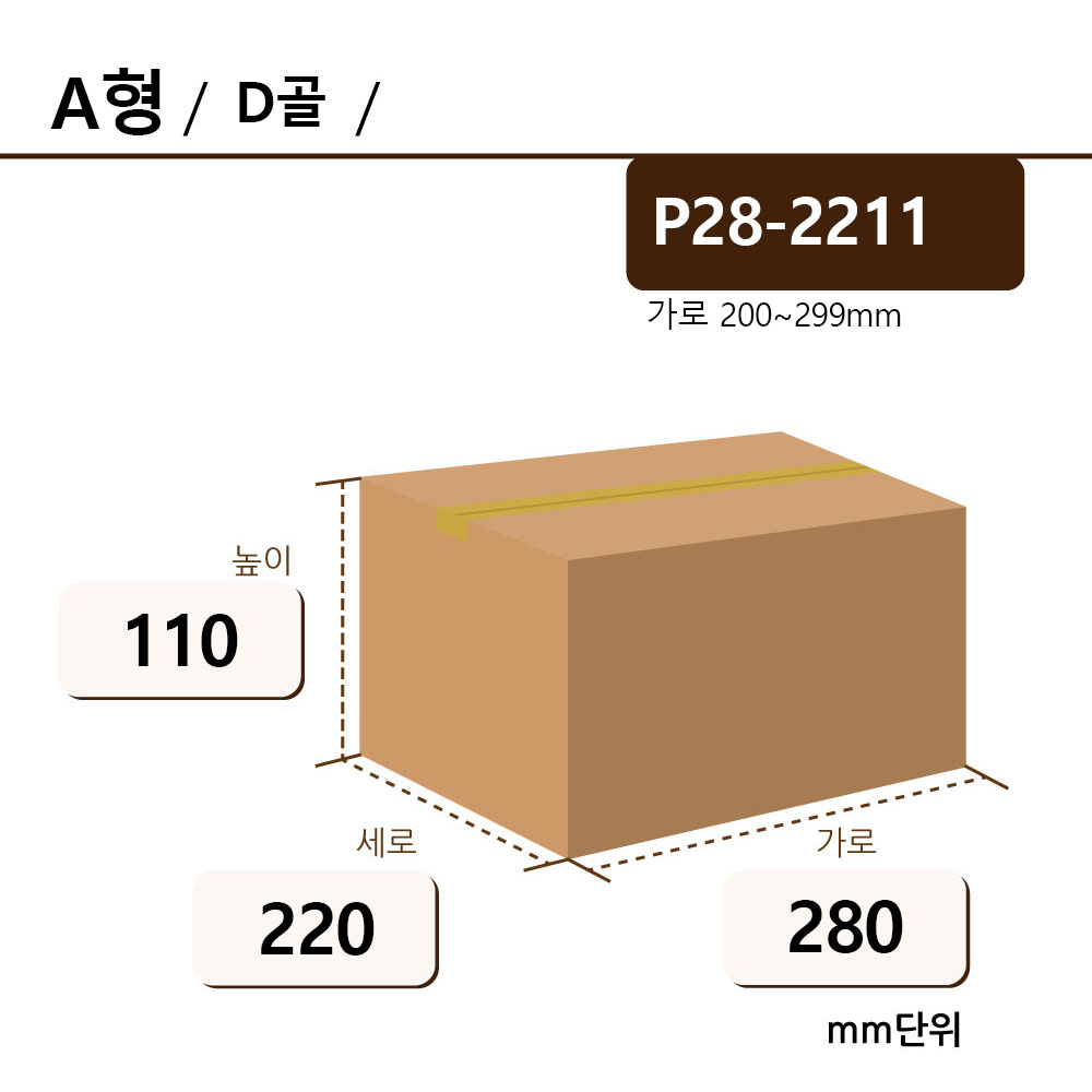 P28-2211 D골◆