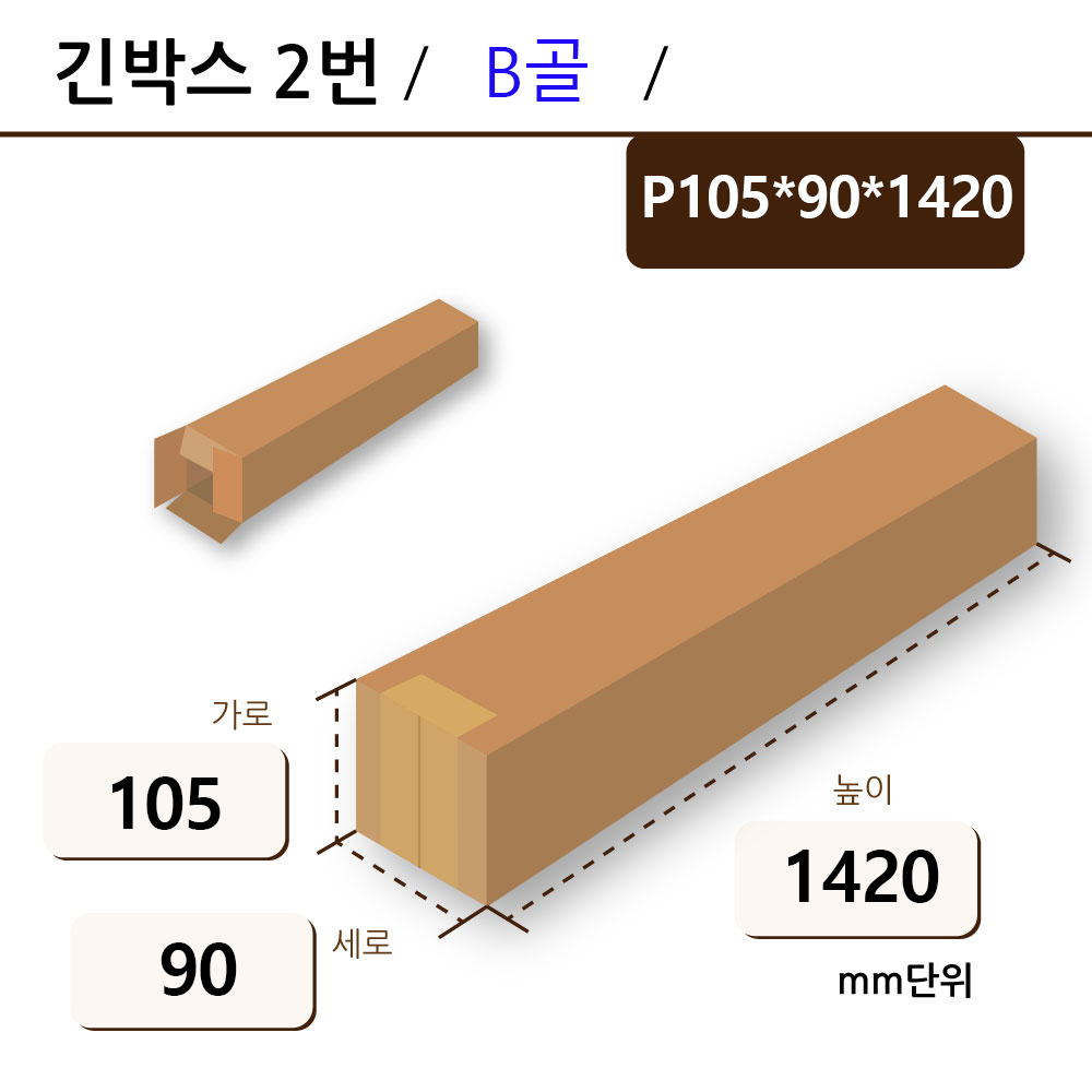 P105*90*1420 강 