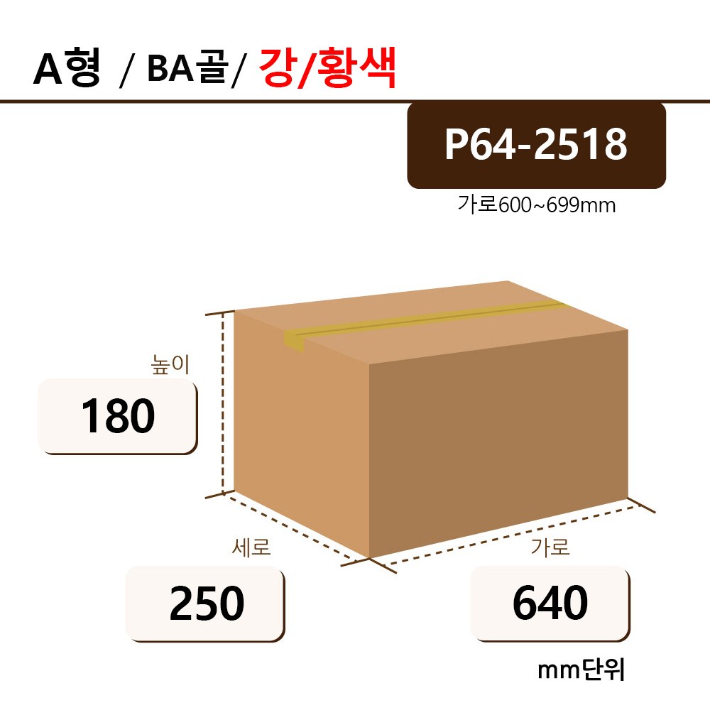 P64-2518 황/강/BA골