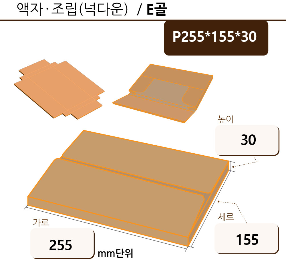 액자 P225*155*30 ◆