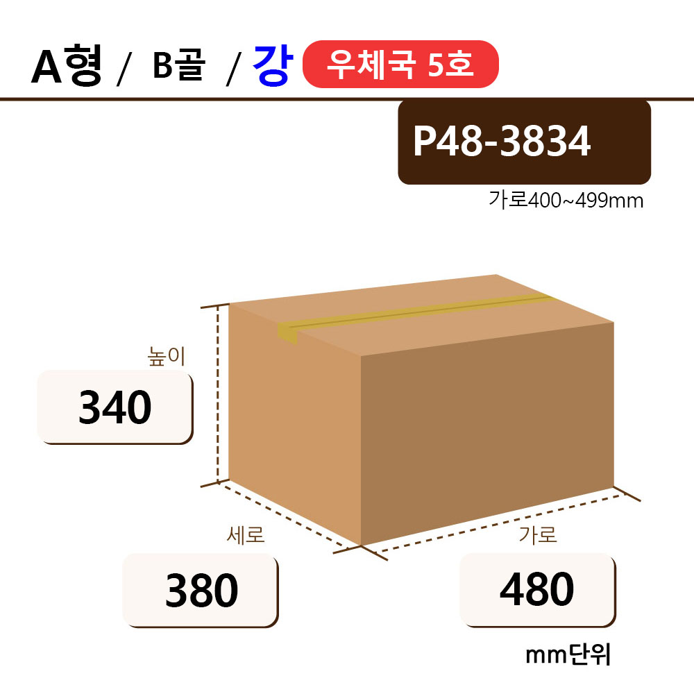 ㉾5호(신) _ P48-3834(강)