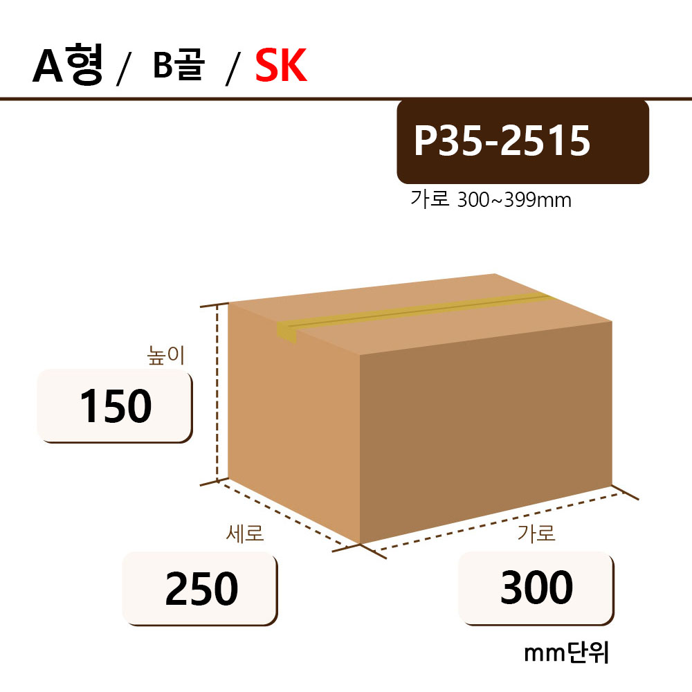 P35-2515 SK/B ◆