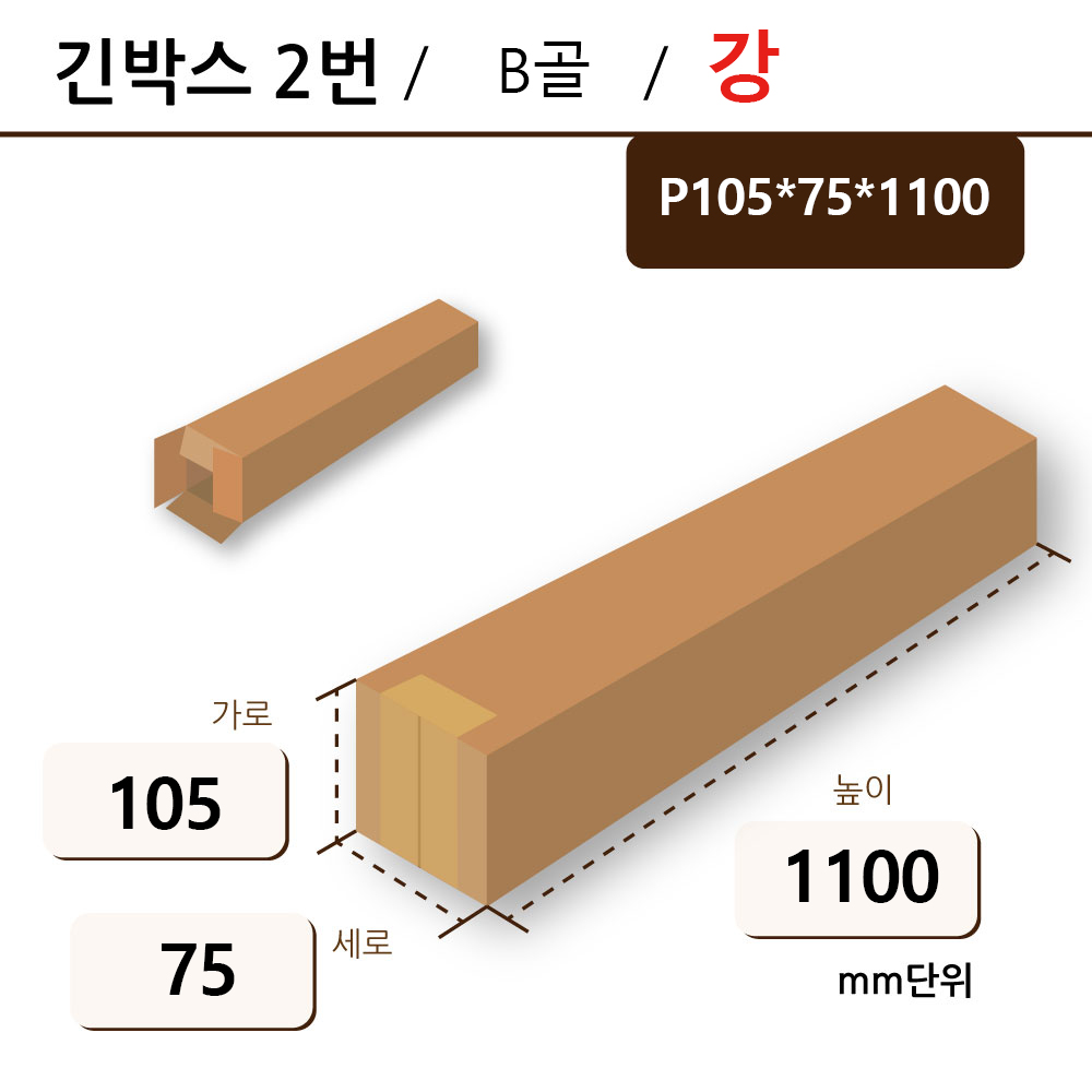 P105*75*1100 강